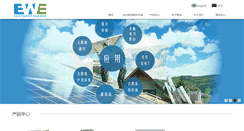 Desktop Screenshot of eastwest.cn